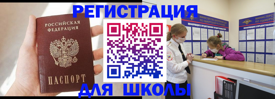 временная регистрация госуслуги в Фрязино