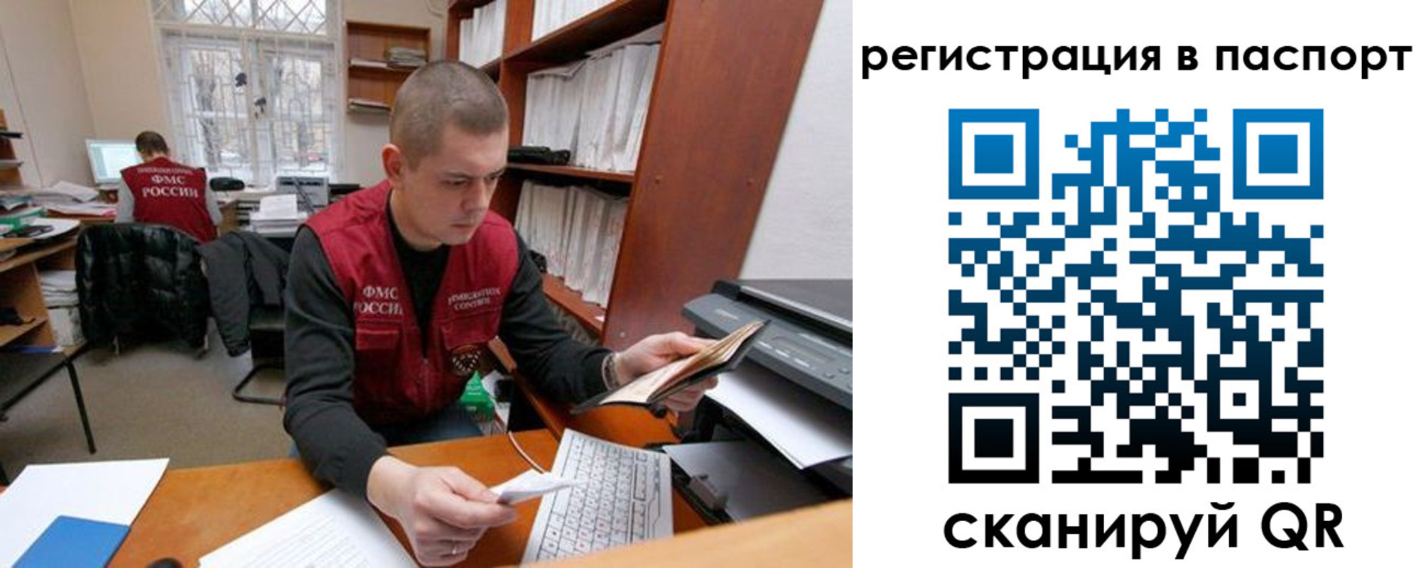 временная регистрация адрес в Фрязино