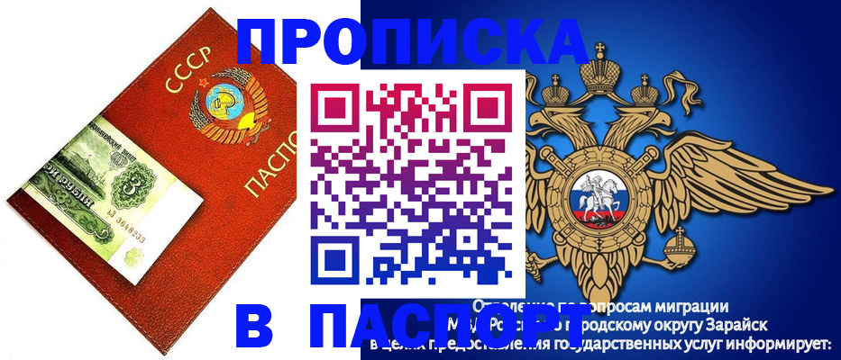 временная регистрация 2025 в Фрязино