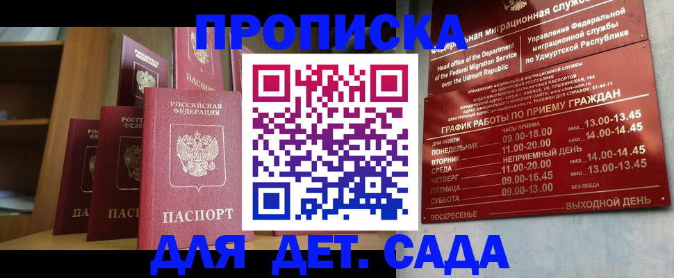 временная регистрация законно в Фрязино