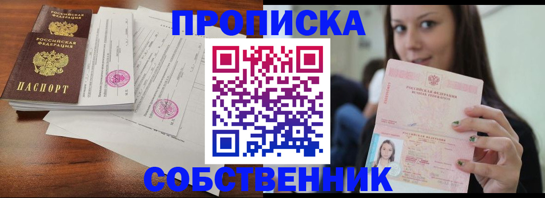 регистрация для дет. сада в Фрязино