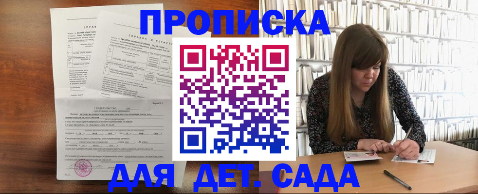 временная регистрация госуслуги в Фрязино