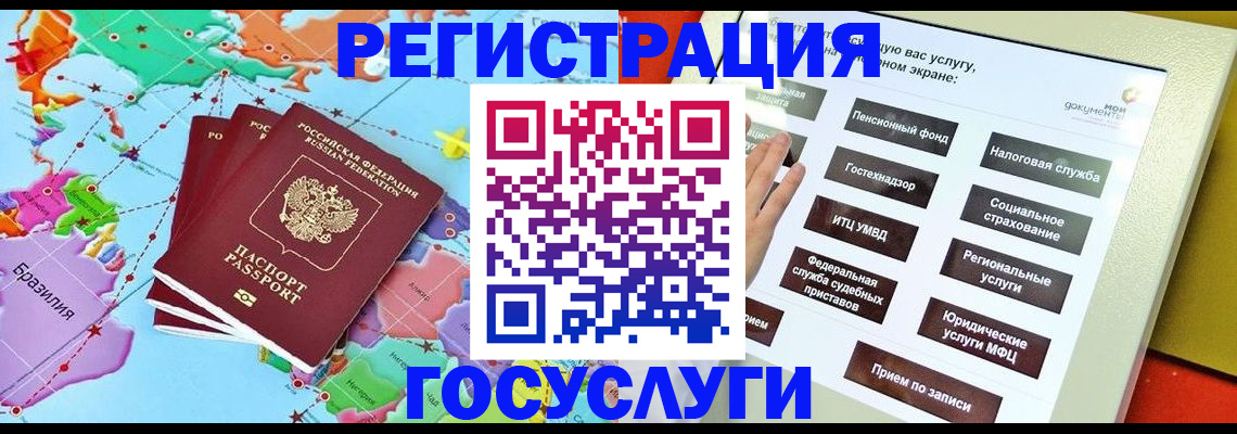 регистрация для школы в Фрязино